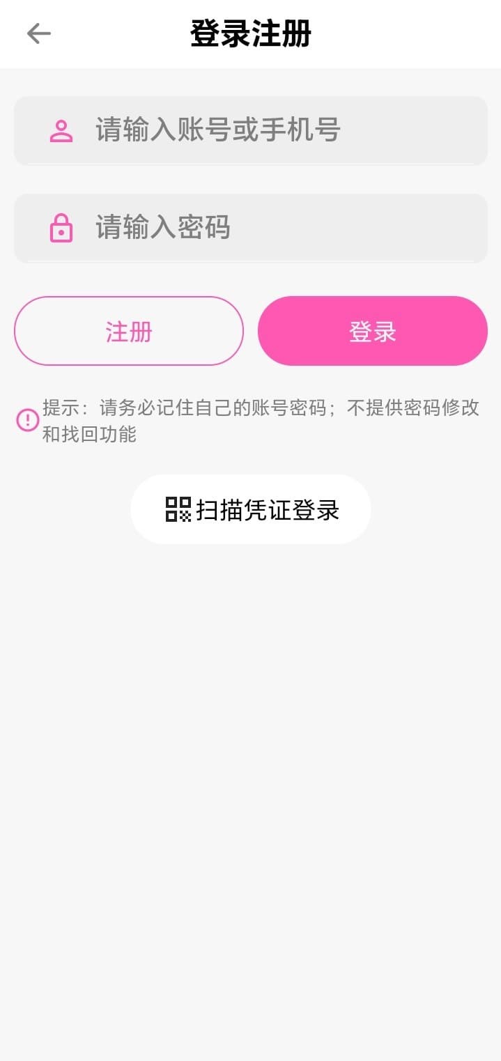 哔咔漫画登录注册入口安全访问引导页面