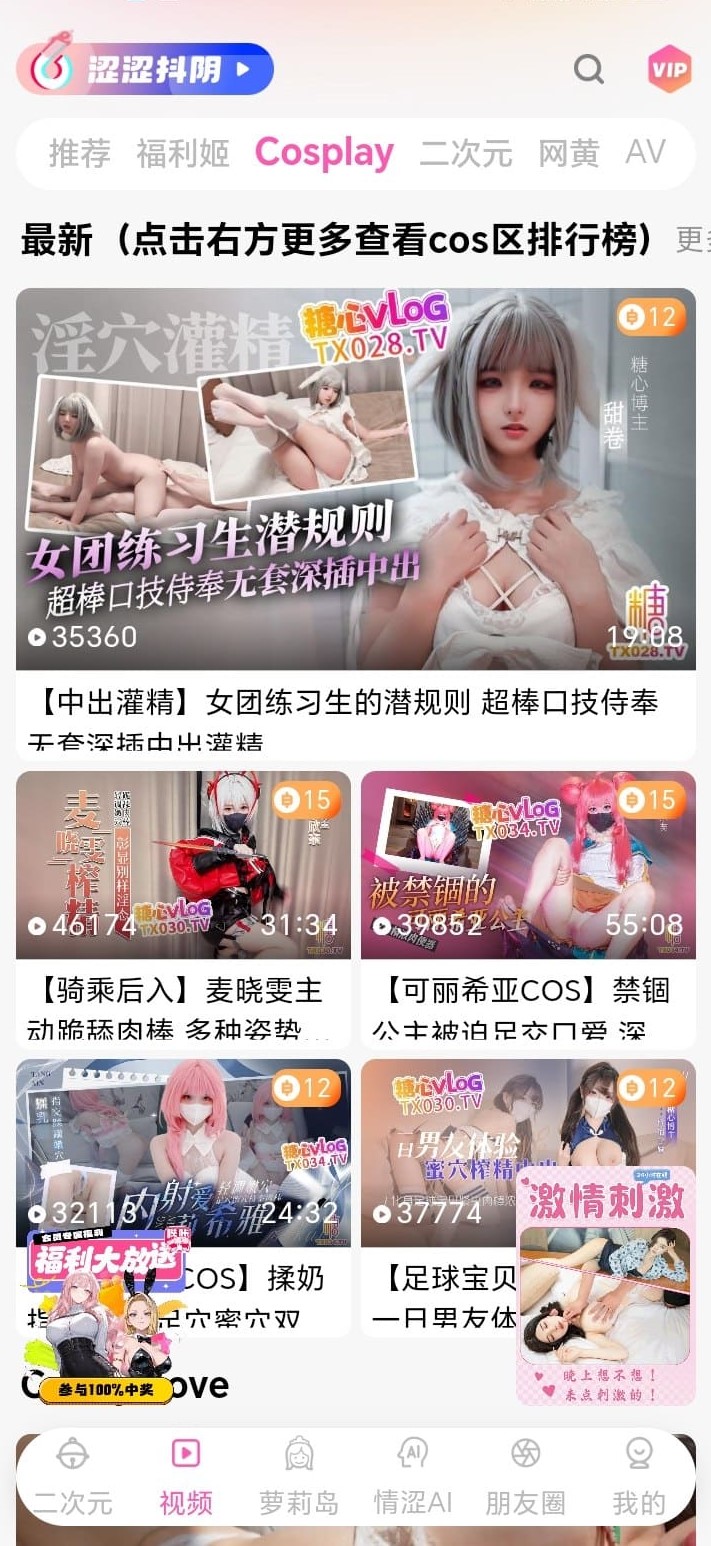 哔咔官方衍生影像内容与漫画主题联动展示